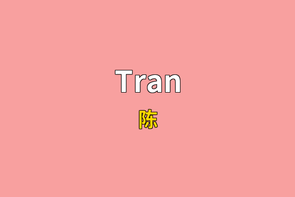 Tran英文名