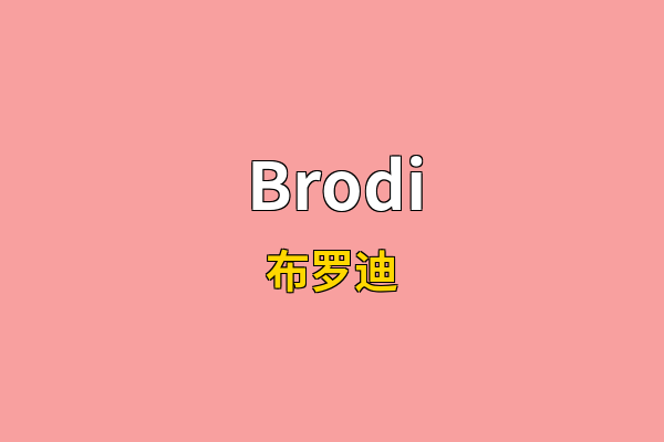 Brodi英文名