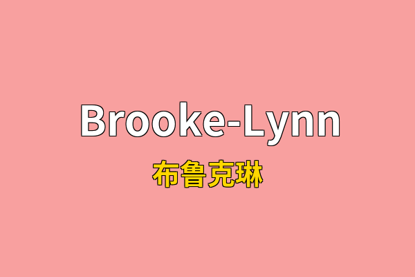 Brooke-Lynn英文名