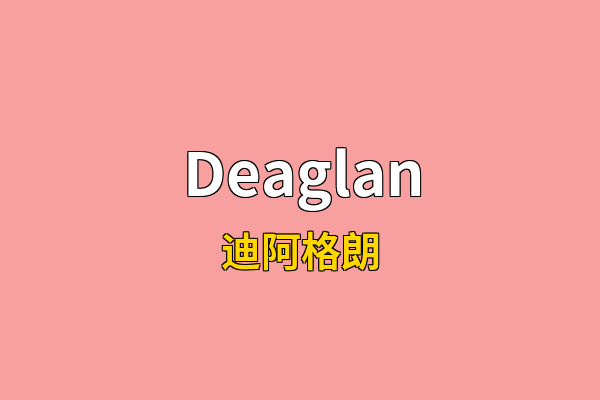 Deaglan英文名