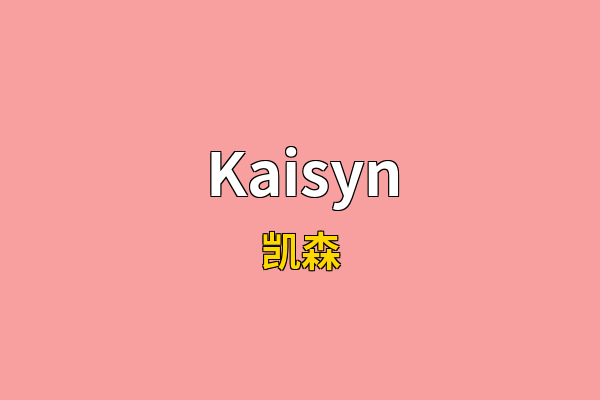 Kaisyn英文名