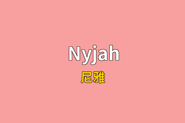 Nyjah英文名