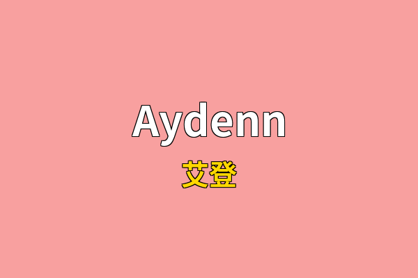 Aydenn英文名