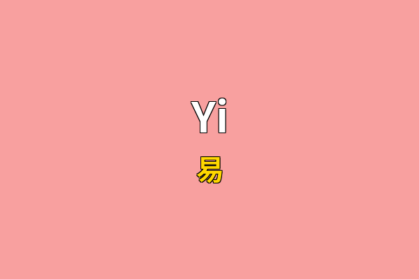 Yi英文名