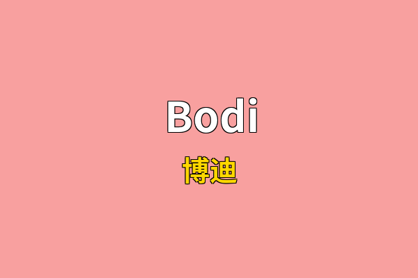 Bodi英文名
