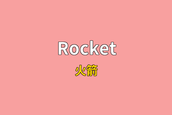 Rocket英文名