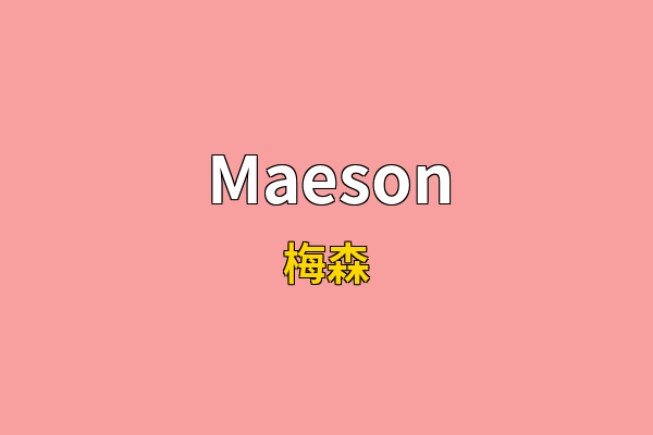Maeson英文名