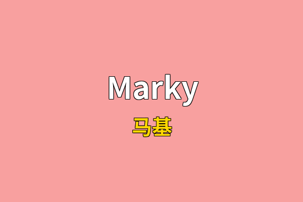 Marky英文名