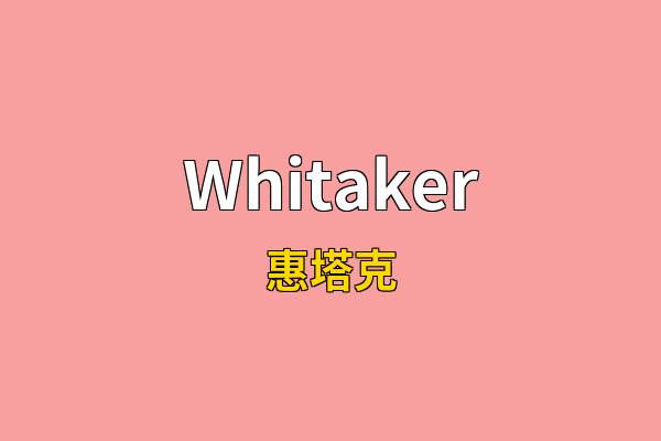 Whitaker英文名