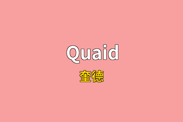 Quaid英文名