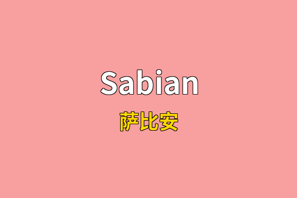 Sabian英文名