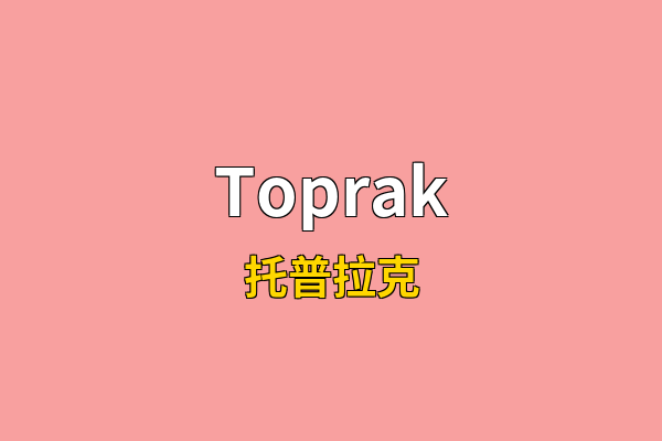 Toprak英文名