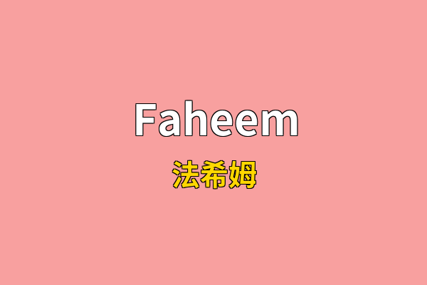 Faheem英文名