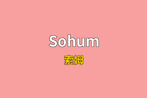Sohum英文名