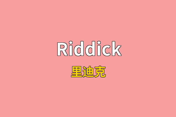 Riddick英文名