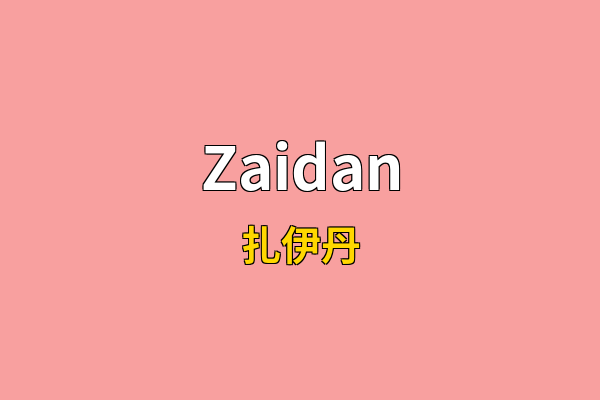 Zaidan英文名