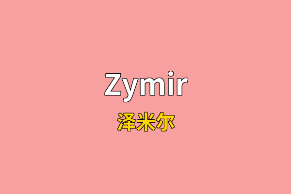 Zymir英文名