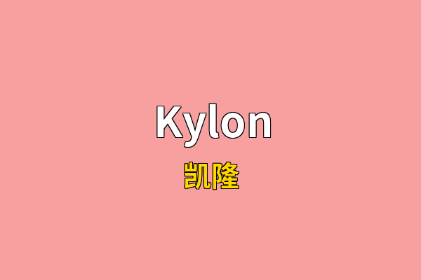 Kylon英文名