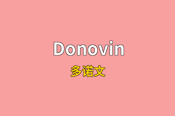 Donovin英文名