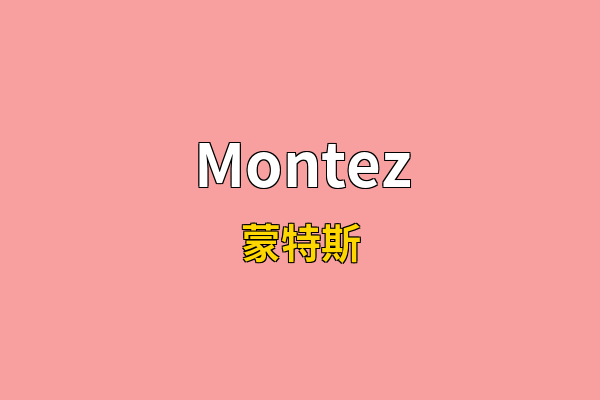 Montez英文名
