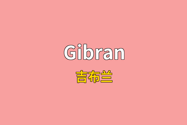 Gibran英文名