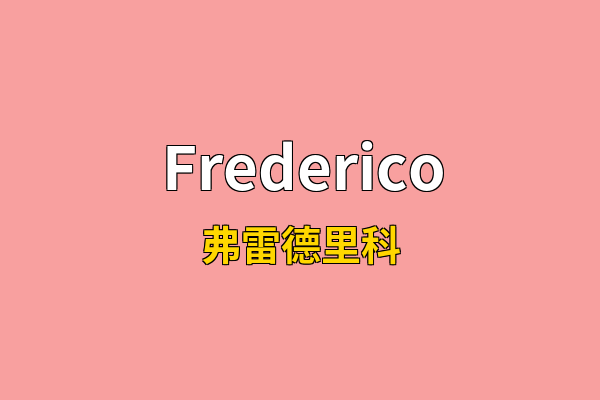 Frederico英文名