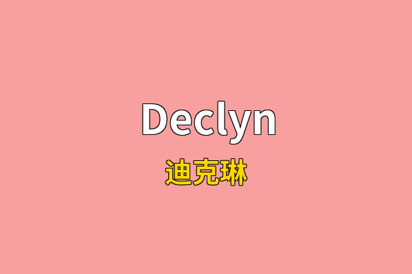 Declyn英文名