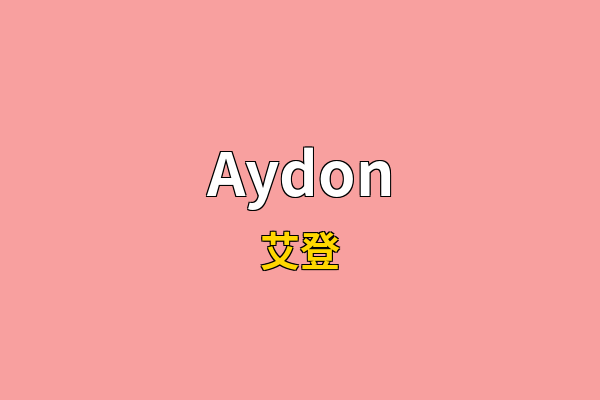 Aydon英文名