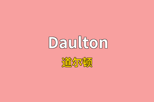 Daulton英文名