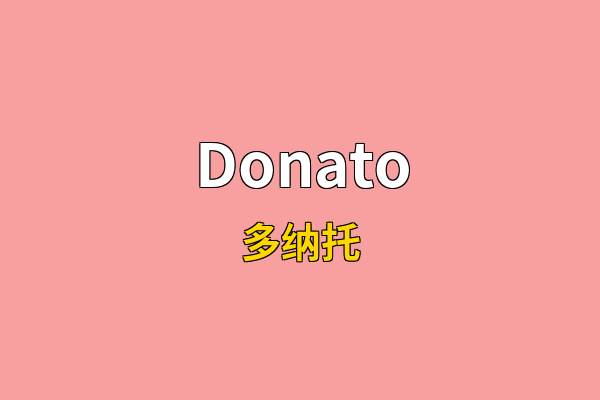 Donato英文名