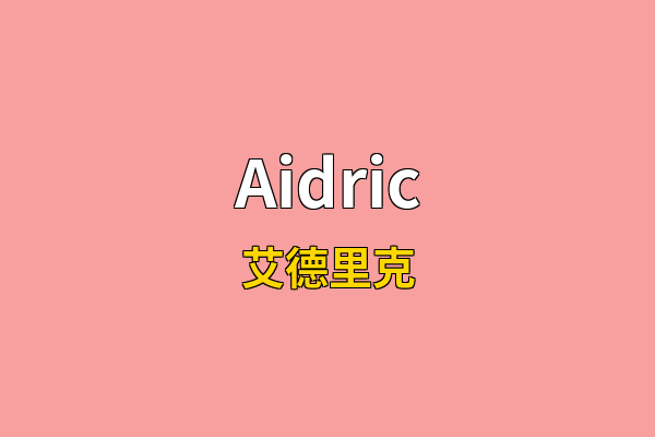 Aidric英文名