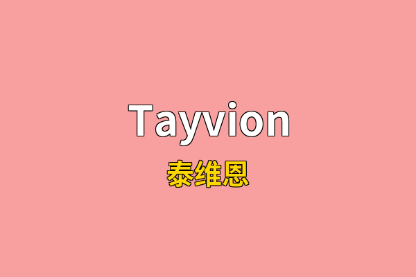 Tayvion英文名