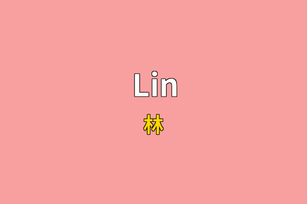 Lin英文名