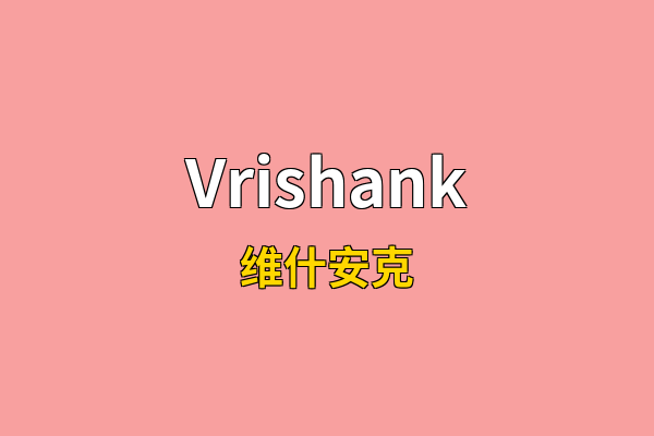 Vrishank英文名