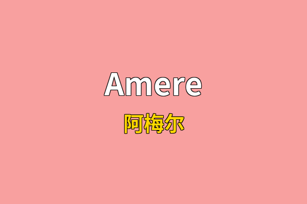 Amere英文名