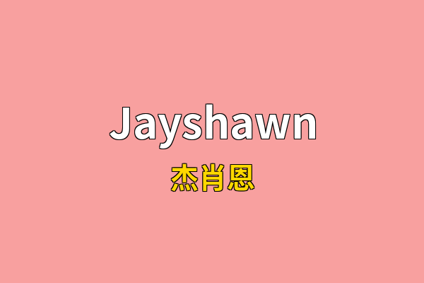Jayshawn英文名