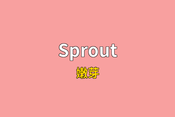 Sprout英文名