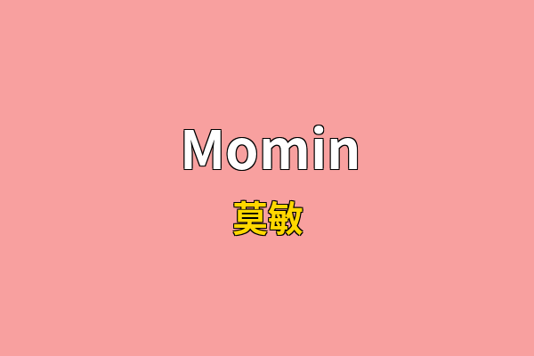 Momin英文名