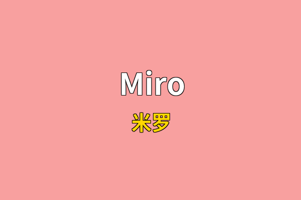 Miro英文名