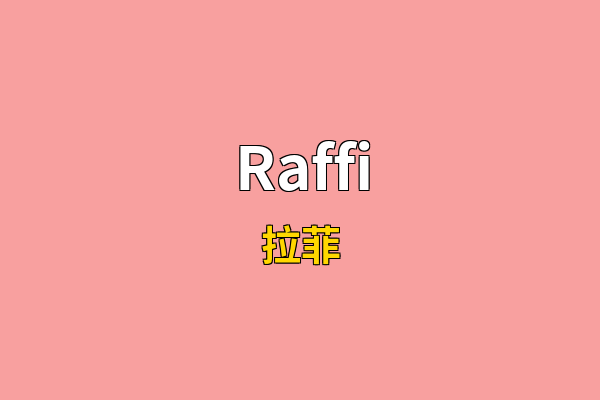 Raffi英文名