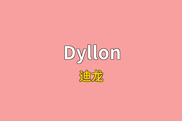 Dyllon英文名