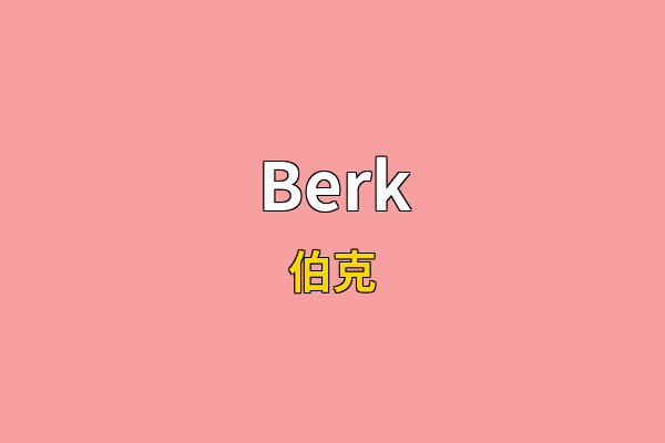 Berk英文名