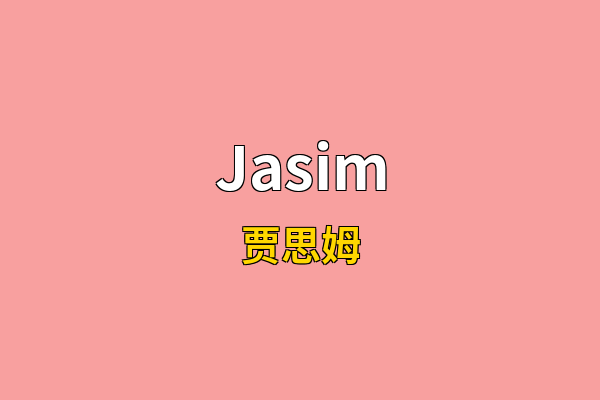 Jasim英文名