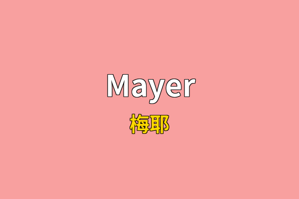 Mayer英文名