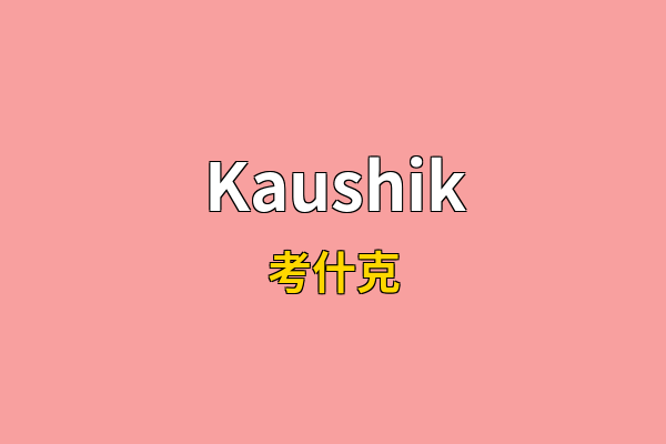 Kaushik英文名