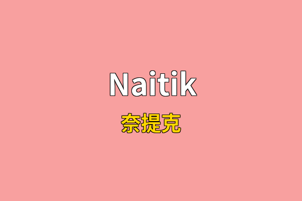 Naitik英文名