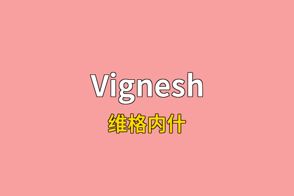 Vignesh英文名