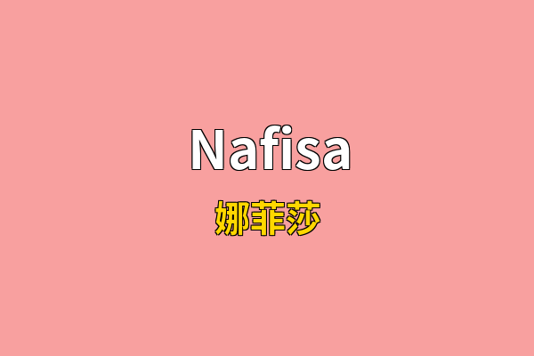 Nafisa英文名