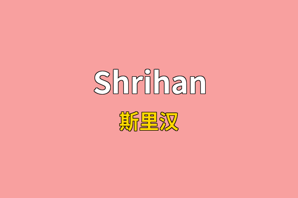 Shrihan英文名