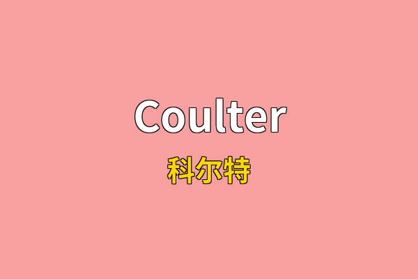 Coulter英文名